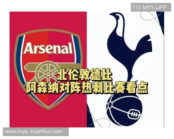 阿森纳对阵热刺！北伦敦德比最佳进球和精彩瞬间辉煌回顾